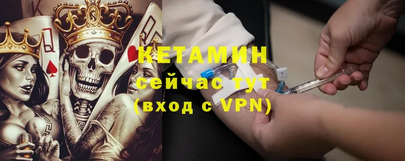 Кетамин ketamine  Глазов 