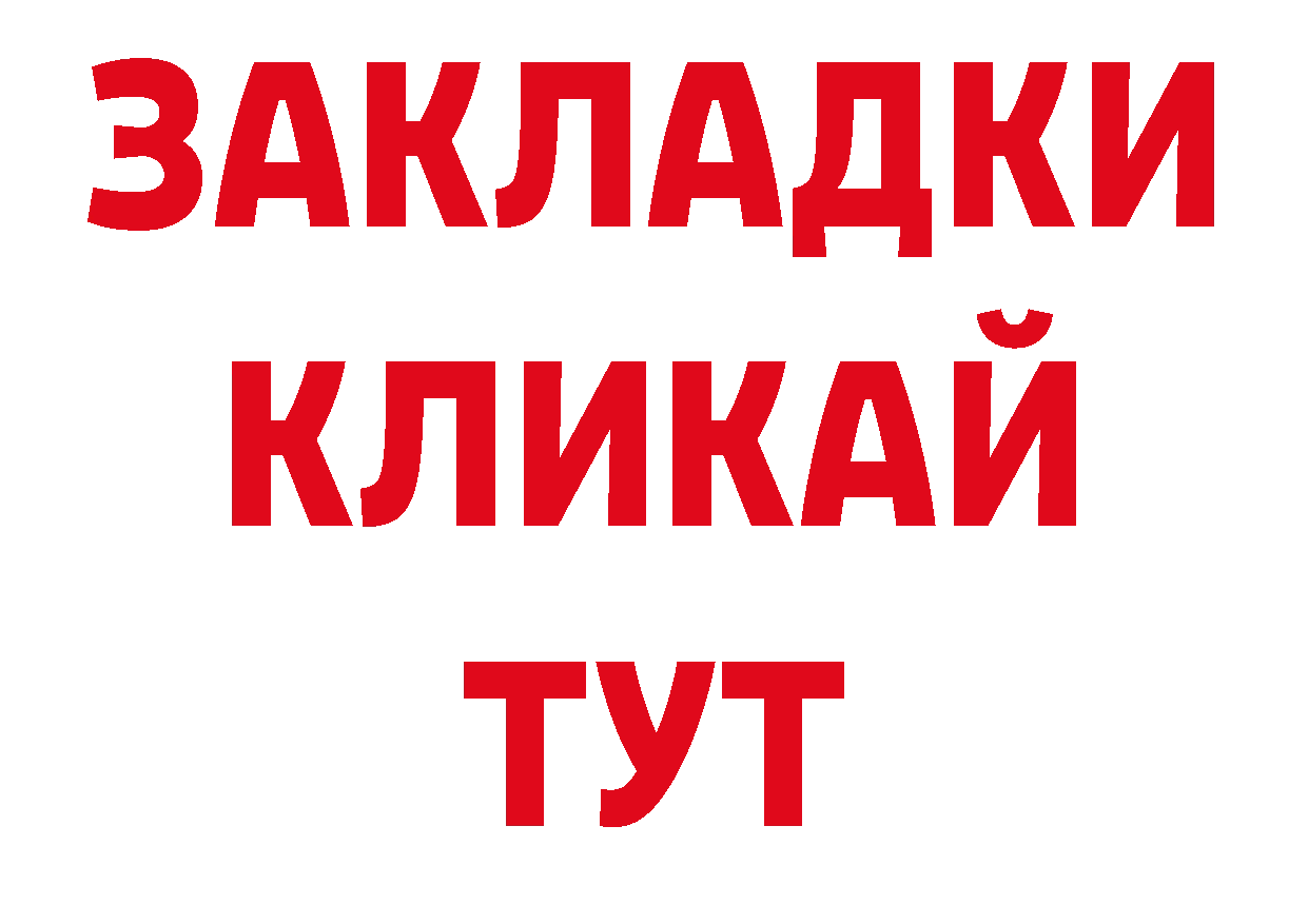 Магазин наркотиков нарко площадка как зайти Глазов