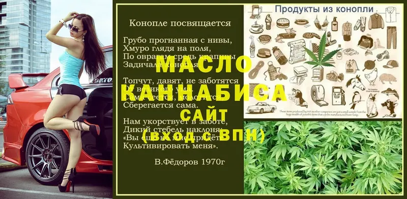 ТГК THC oil  Глазов 